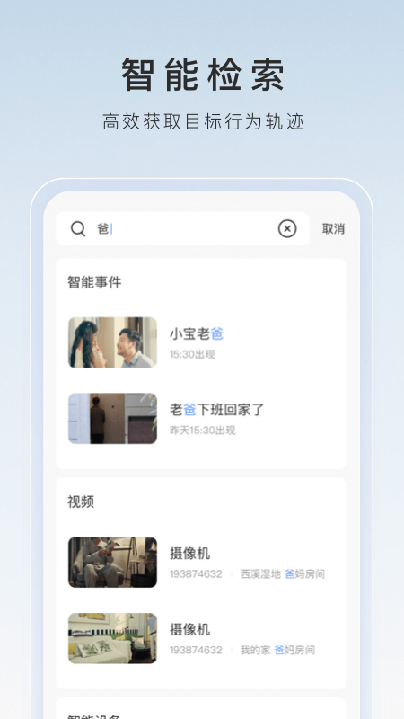 爸爸去哪里面的音乐截图