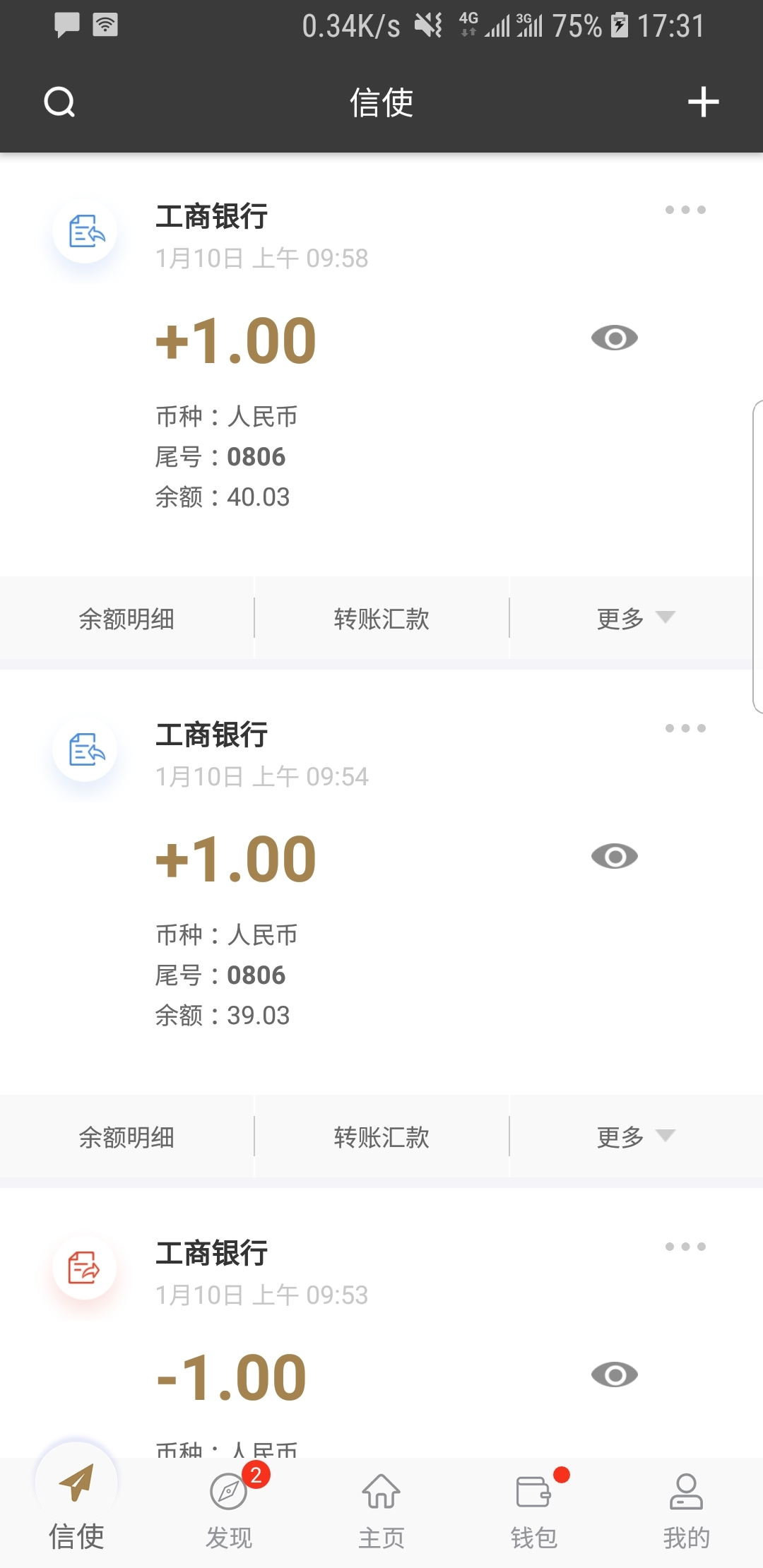 狗吃卫生纸没事吧截图